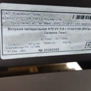 Витрина кондитерская Carboma K70 VV 0,9-1 Standard (ВХСв - 0,9д Люкс) б/у